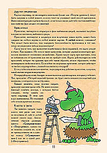 Настольная игра - Манчкин. Делюкс